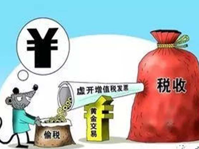木材人注意了，税务局打击暴力虚开增值税专用发票专项行动