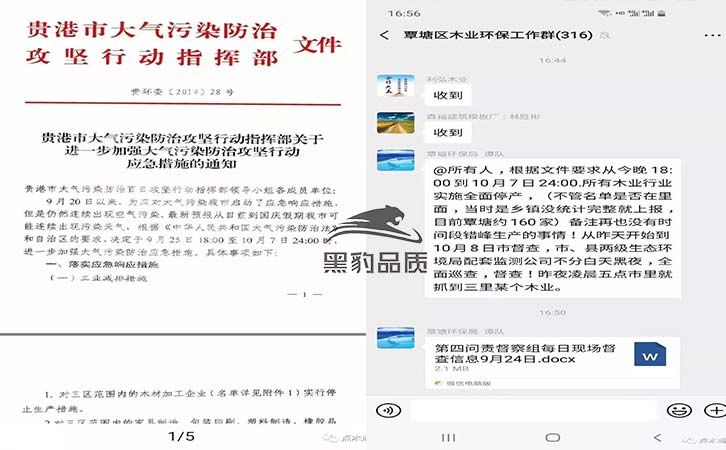 祖国70周年来临，广西贵港板材基地25日起全面停产!朋友圈见证!建筑木模板再掀涨价潮