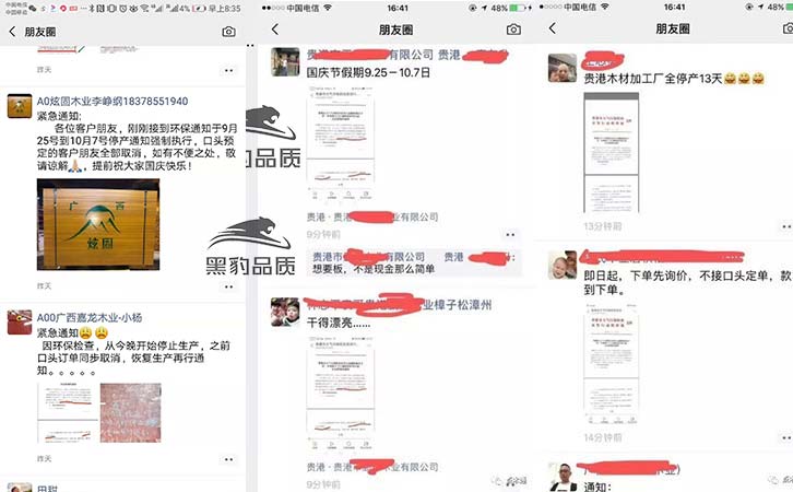 祖国70周年来临，广西贵港板材基地25日起全面停产!朋友圈见证!建筑木模板再掀涨价潮