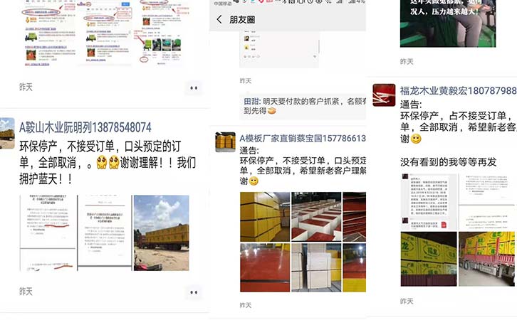 祖国70周年来临，广西贵港板材基地25日起全面停产!朋友圈见证!建筑木模板再掀涨价潮