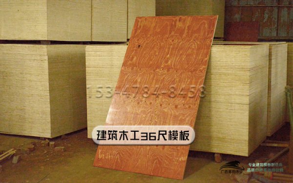 建筑木工板1米8x90价格是多少?建筑木工价格解析